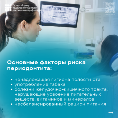 Неделя ответственного отношения к полости рта
