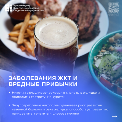 Неделя профилактики заболеваний ЖКТ