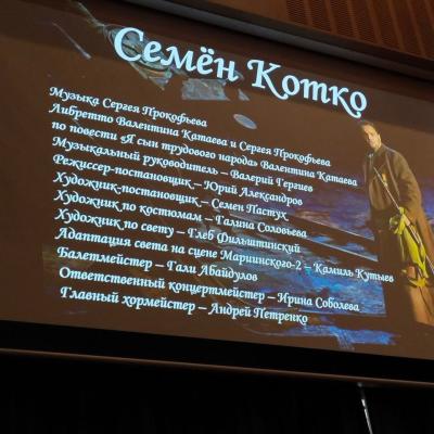 «Театральный урок» в Мариинском