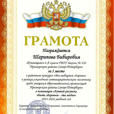Наши достижения