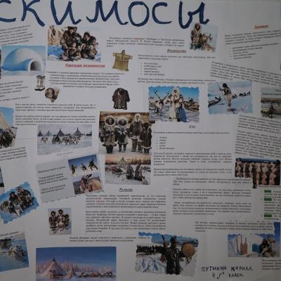 Многоликая Россия