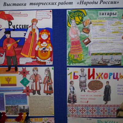 Многоликая Россия