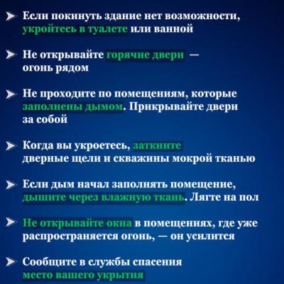 Правила безопасности при терактах