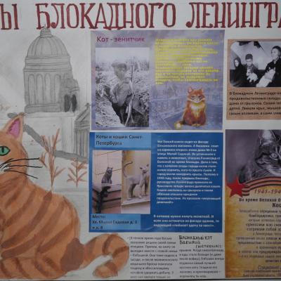 «Страницы мужества»